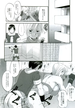 Page 24 of THE YURI & FRIENDS MARY SPECIAL