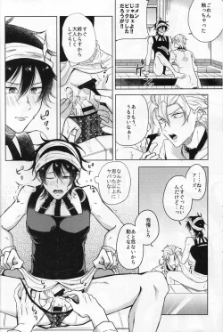 Page 12 of Unlucky Birthday