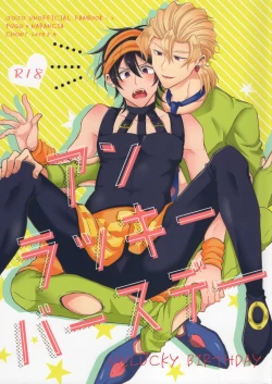 Page 1 of Unlucky Birthday