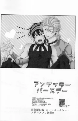 Page 2 of Unlucky Birthday