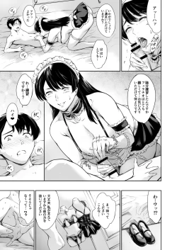 Page 12 of Uchi no Maid