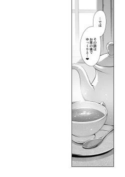 Page 34 of Uchi no Maid