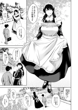 Page 6 of Uchi no Maid