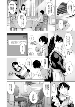 Page 7 of Uchi no Maid