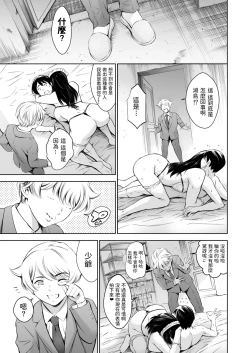 Page 22 of Uchi no Maid