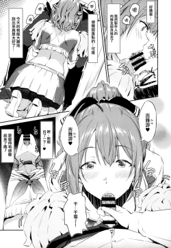 Page 9 of Chiyuki-san no Ecchi na Ouendan | 千雪的色色应援团