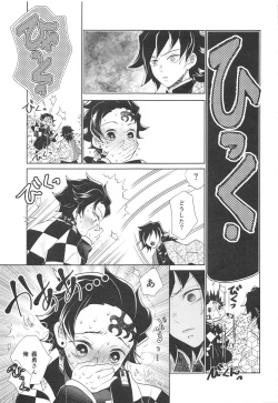 Page 10 of Kokyuu no Shikata o Machigaeta!!