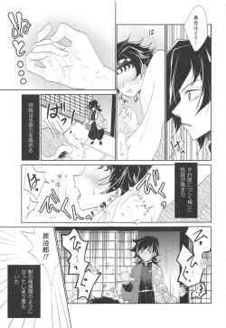 Page 12 of Kokyuu no Shikata o Machigaeta!!