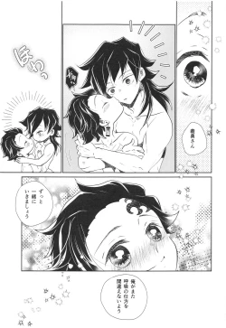 Page 34 of Kokyuu no Shikata o Machigaeta!!