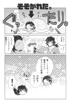 Page 41 of Kokyuu no Shikata o Machigaeta!!