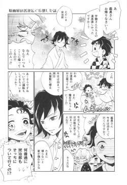 Page 43 of Kokyuu no Shikata o Machigaeta!!