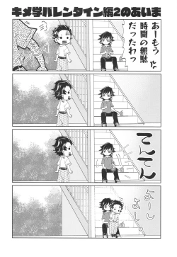 Page 47 of Kokyuu no Shikata o Machigaeta!!