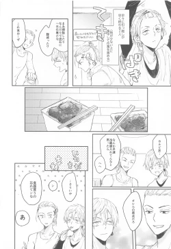 Page 11 of 1LDK ga Ore-tachi no Sudesu