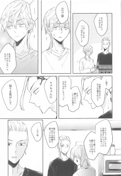 Page 30 of 1LDK ga Ore-tachi no Sudesu