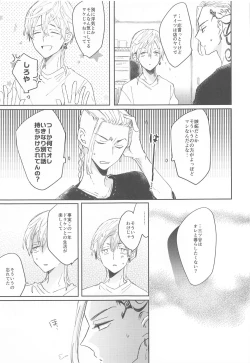 Page 32 of 1LDK ga Ore-tachi no Sudesu