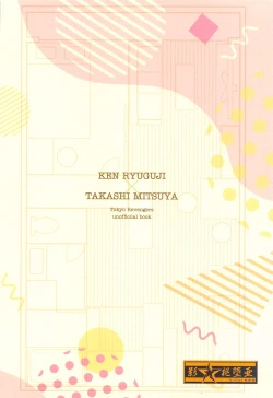 Page 42 of 1LDK ga Ore-tachi no Sudesu