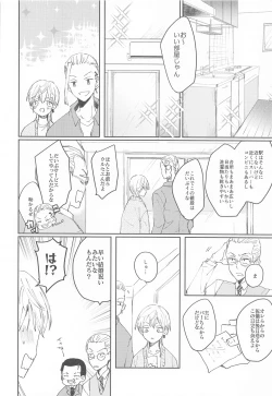 Page 7 of 1LDK ga Ore-tachi no Sudesu