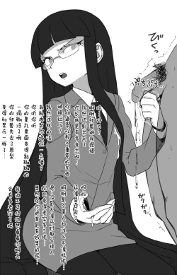 Page 3 of Kōgan tsubushite yarou kashira［Chinese]［个人汉化］