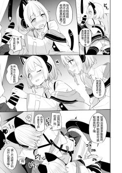 Page 10 of Kimochi Yoku Nattara Make Game nante Sonna Tsugou no Ii Rule ga Aru Wake!? | 感到舒服的话就会输掉游戏什么的是这样方便的规则吗?!?!