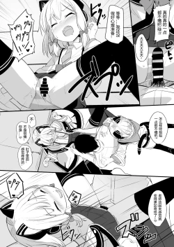 Page 17 of Kimochi Yoku Nattara Make Game nante Sonna Tsugou no Ii Rule ga Aru Wake!? | 感到舒服的话就会输掉游戏什么的是这样方便的规则吗?!?!