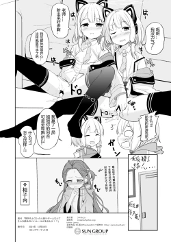 Page 21 of Kimochi Yoku Nattara Make Game nante Sonna Tsugou no Ii Rule ga Aru Wake!? | 感到舒服的话就会输掉游戏什么的是这样方便的规则吗?!?!