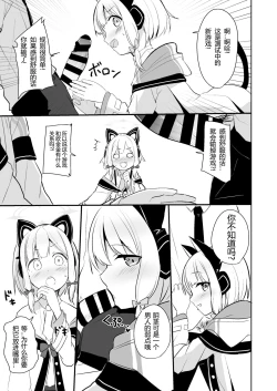 Page 4 of Kimochi Yoku Nattara Make Game nante Sonna Tsugou no Ii Rule ga Aru Wake!? | 感到舒服的话就会输掉游戏什么的是这样方便的规则吗?!?!