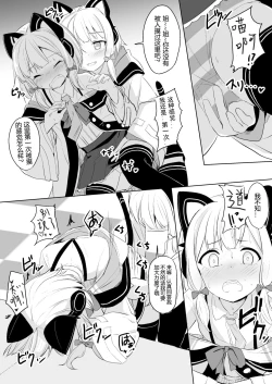 Page 9 of Kimochi Yoku Nattara Make Game nante Sonna Tsugou no Ii Rule ga Aru Wake!? | 感到舒服的话就会输掉游戏什么的是这样方便的规则吗?!?!