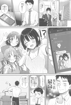 Page 2 of Kako-san to Shota P
