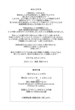 Page 37 of Kako-san to Shota P