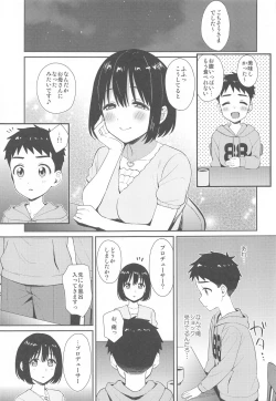 Page 8 of Kako-san to Shota P