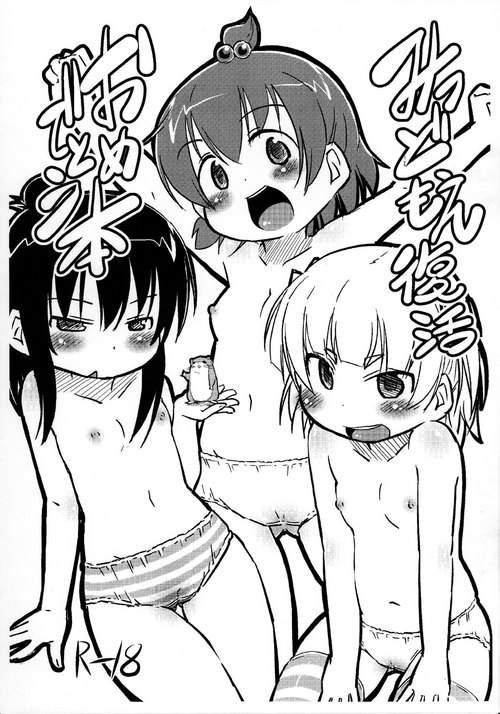 Download Mitsudomoe Fukkatsu Omedetou-bon