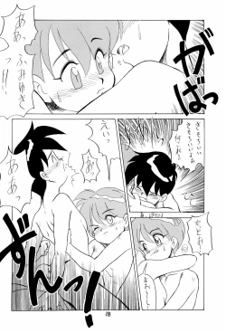 Page 18 of SNOW WHITE B”