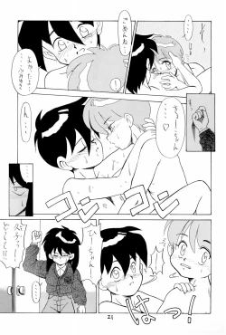 Page 21 of SNOW WHITE B”