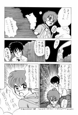 Page 68 of SNOW WHITE B”