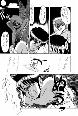 Page 74 of SNOW WHITE B”