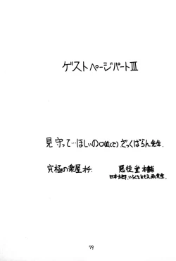 Page 79 of SNOW WHITE B”