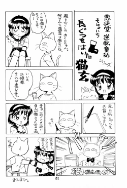 Page 82 of SNOW WHITE B”