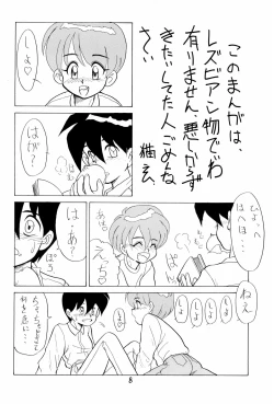 Page 8 of SNOW WHITE B”