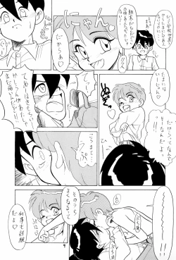 Page 9 of SNOW WHITE B”