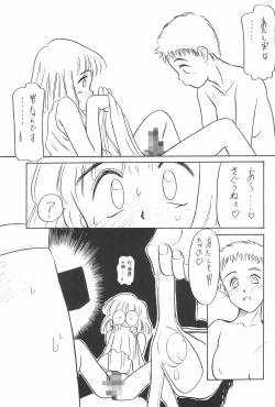 Page 41 of Aru Imi Hidoi Hon