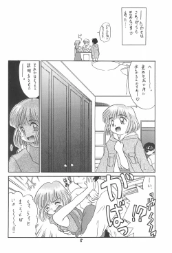 Page 8 of Aru Imi Hidoi Hon