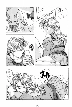 Page 15 of Omango Purin