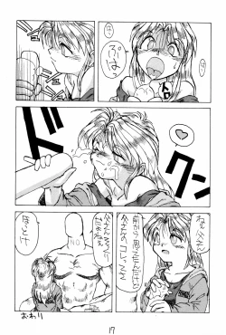 Page 17 of Omango Purin