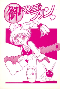 Page 1 of Omango Purin