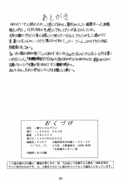 Page 30 of Omango Purin