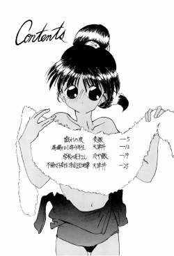 Page 4 of Omango Purin