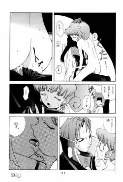 Page 31 of Kukuri