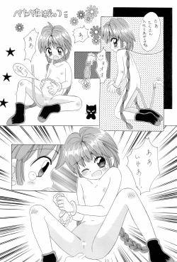 Page 24 of Chotto Asagohan 2
