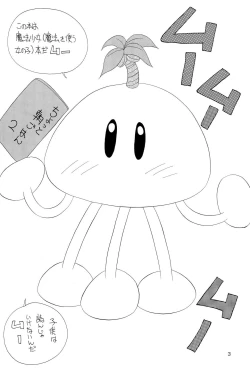 Page 3 of Chotto Asagohan 2