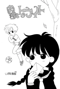 Page 13 of Iro Ero Teen